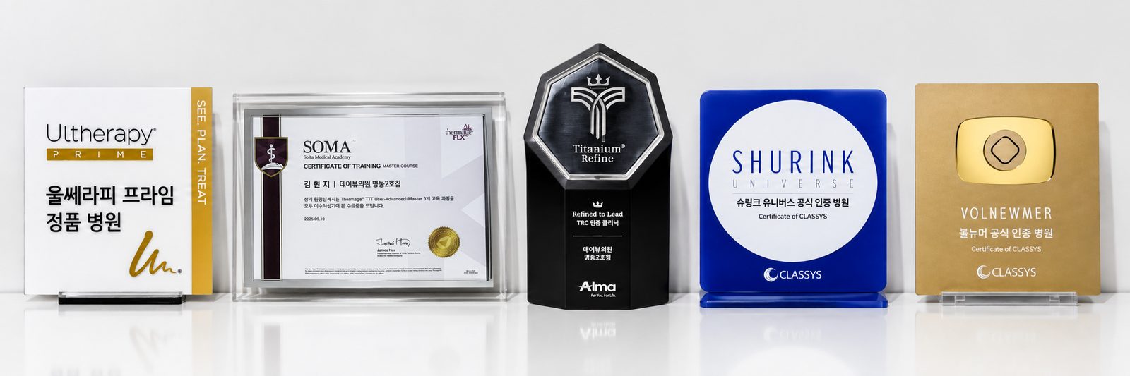 Lifting device plaques, DayBeau Clinic Myeongdong